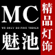 mc魅池