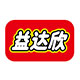 益达欣