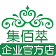 集佰萃