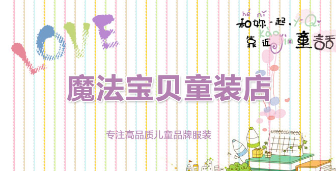幸运宝贝666999