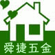 舜捷五金