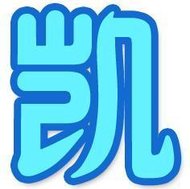 峰盛缝纫