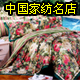 床上家居商城