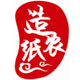 小熊的小纸铺