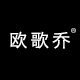 欧歌乔旗舰店