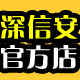 深圳市深信安科技有限公司