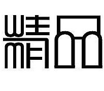 蒋家杂货铺