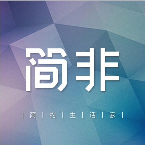 简非家居旗舰店