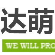 达萌国际音品数码