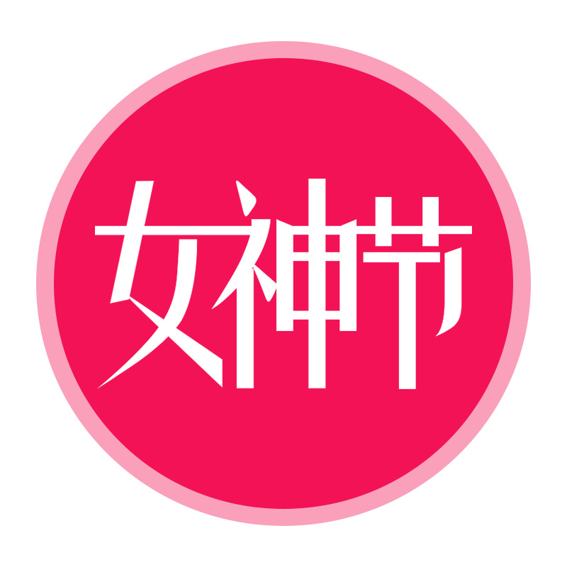 明子老头