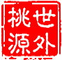 名古屋男人装