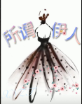 门斯莫克u