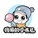 食蟹一族