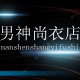 天人也小妞