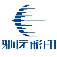 驰远彩印企业店