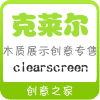 clearscreen