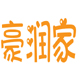 豪润家