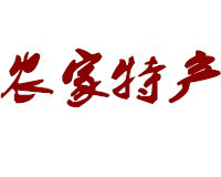 胖胖电子商务