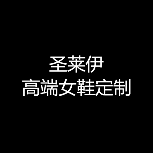 格格女鞋坊