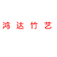 安吉竹林园