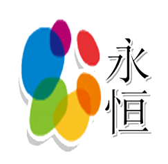 永恒高清印刷厂