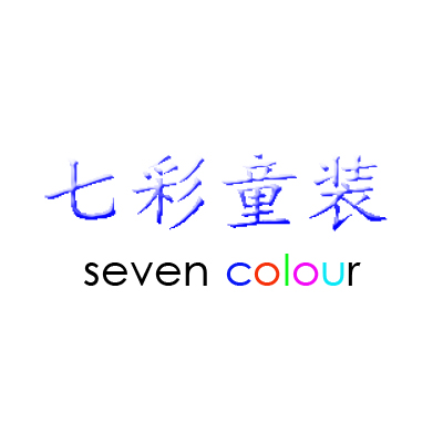 七彩sevencolour