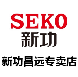 新功昌远专卖店