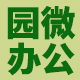园微办公用品专营店