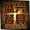 qq2603820369