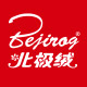 北极绒浩正专卖店