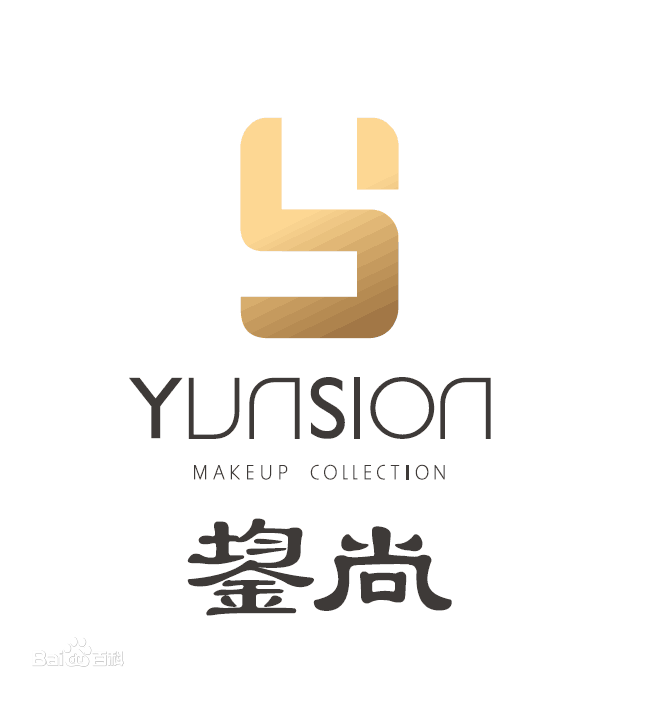 鋆尚化妆品