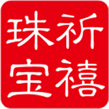 祈禧掌柜
