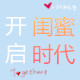 妹七年之痒