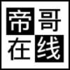 安新小帝