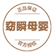 窈瞬母婴专营店