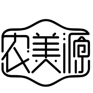 农美源