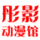 戴眼镜的妞520