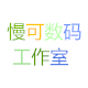 此号的主人很帅