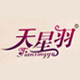 天星羽旗舰店