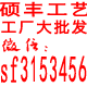 新视觉会场