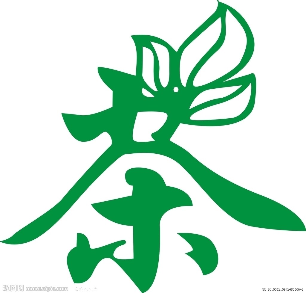万家红茶行