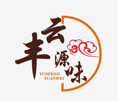 云丰源味
