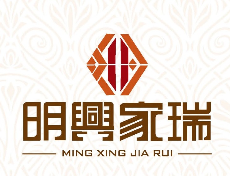 明兴家具厂