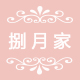 bright拾光