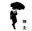 燕子窝一手表