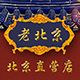 快乐老头vip