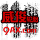 园园电子商务