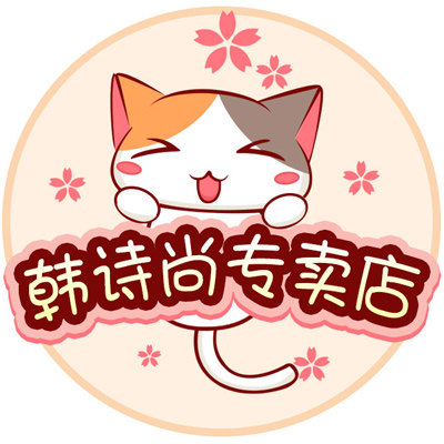 诺希韩诗尚专卖店