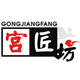 益阳宫匠坊饰品有限公司