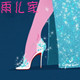 钟爱本本